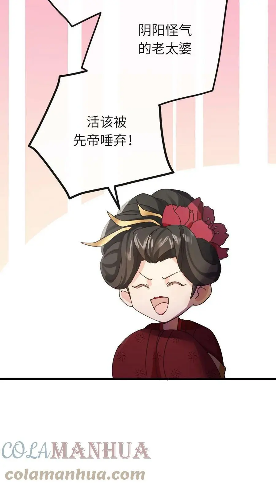 第52话 太后可能喜欢被人骂 第19页
