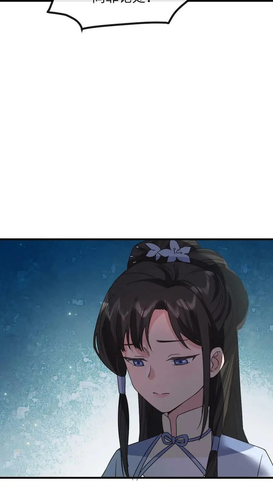 第52话 太后可能喜欢被人骂 第28页