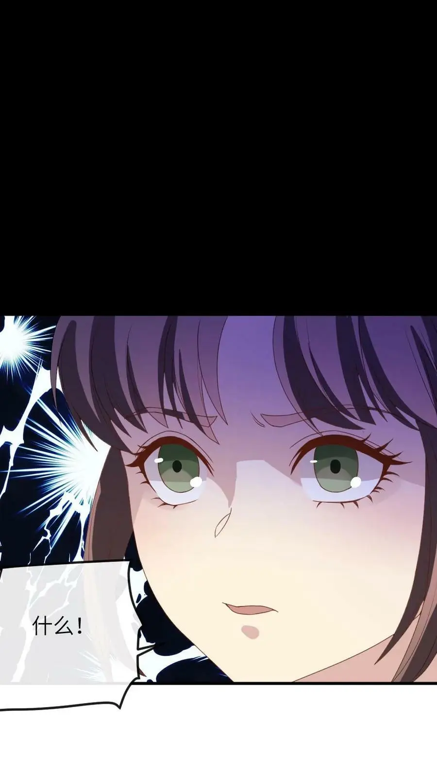 第51话 现在只能修改剧情了 第4页