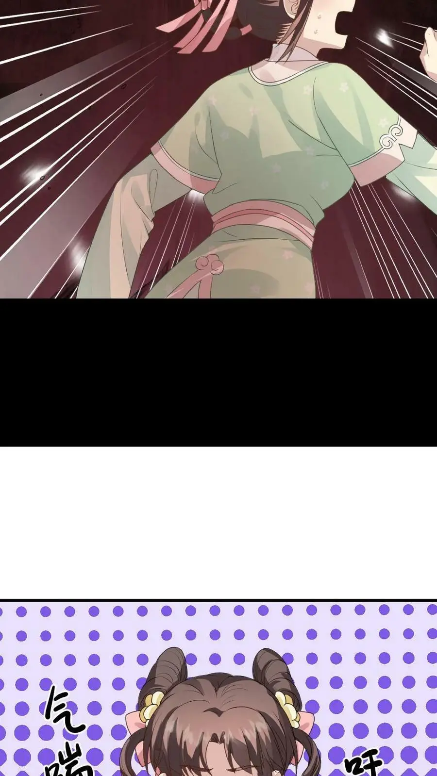 第51话 现在只能修改剧情了 第16页