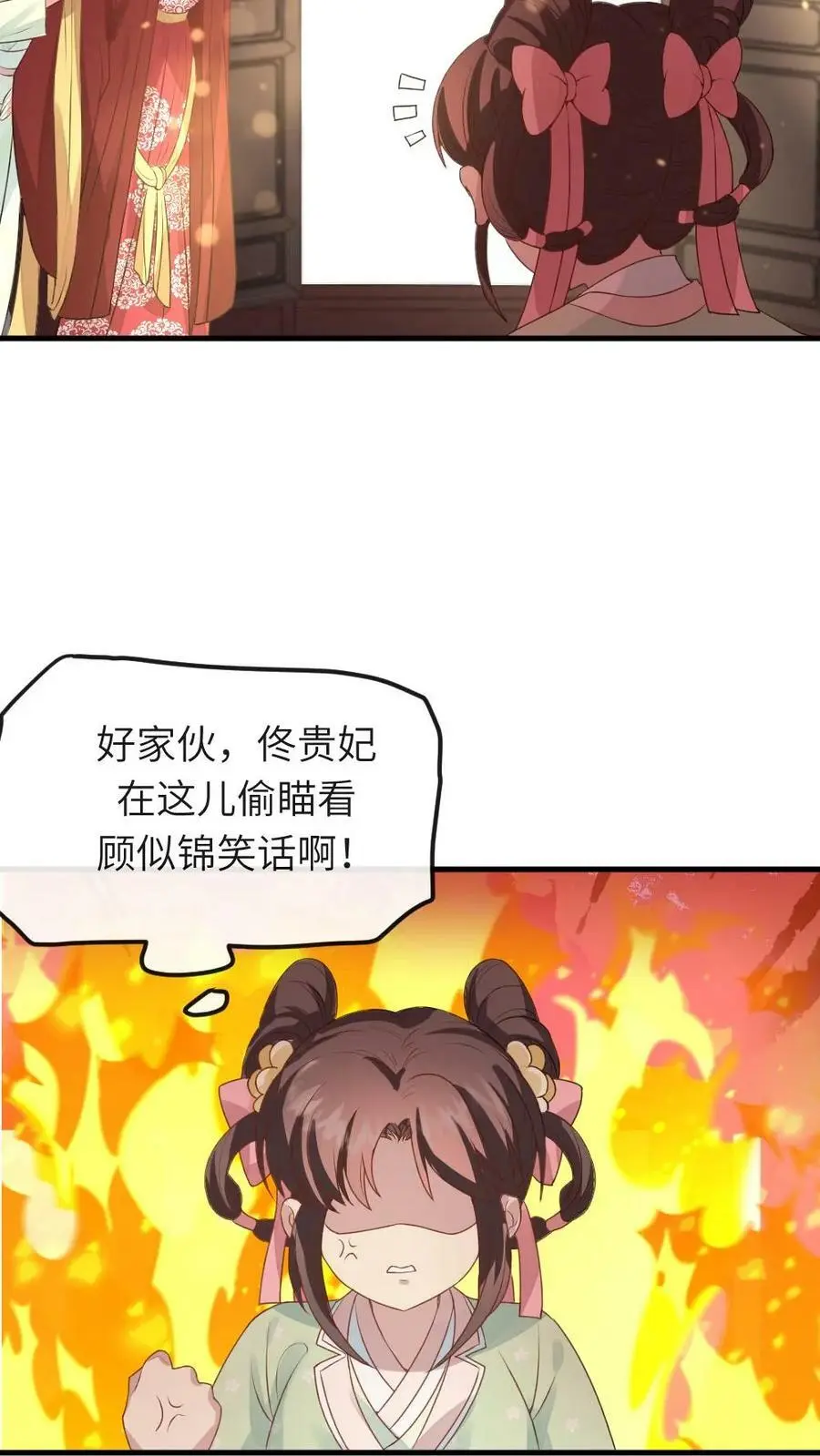 第51话 现在只能修改剧情了 第18页