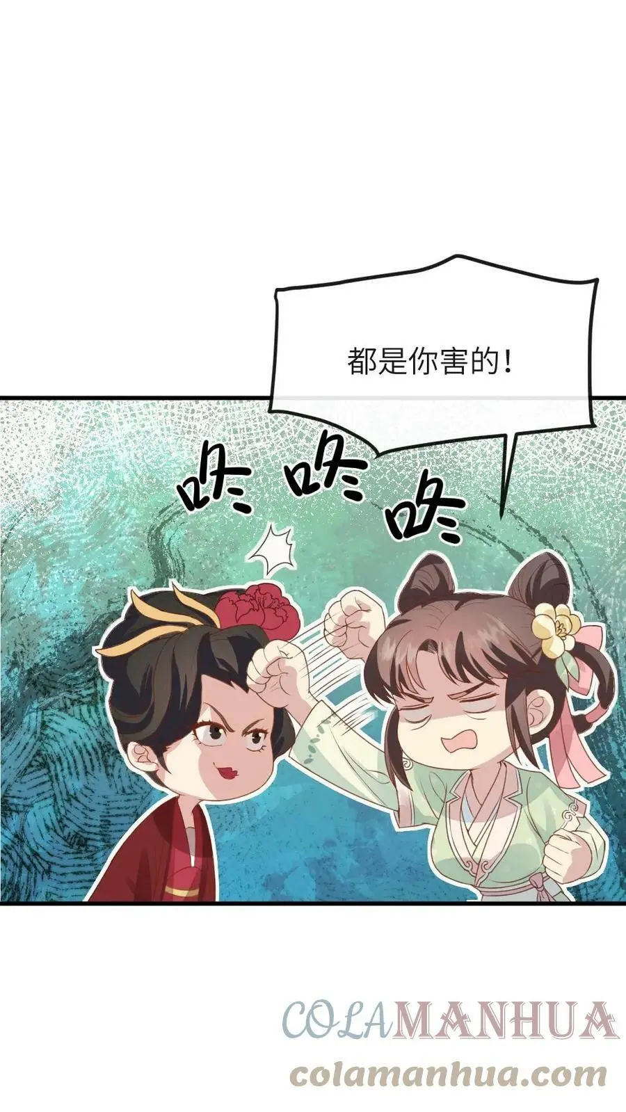 第51话 现在只能修改剧情了 第19页