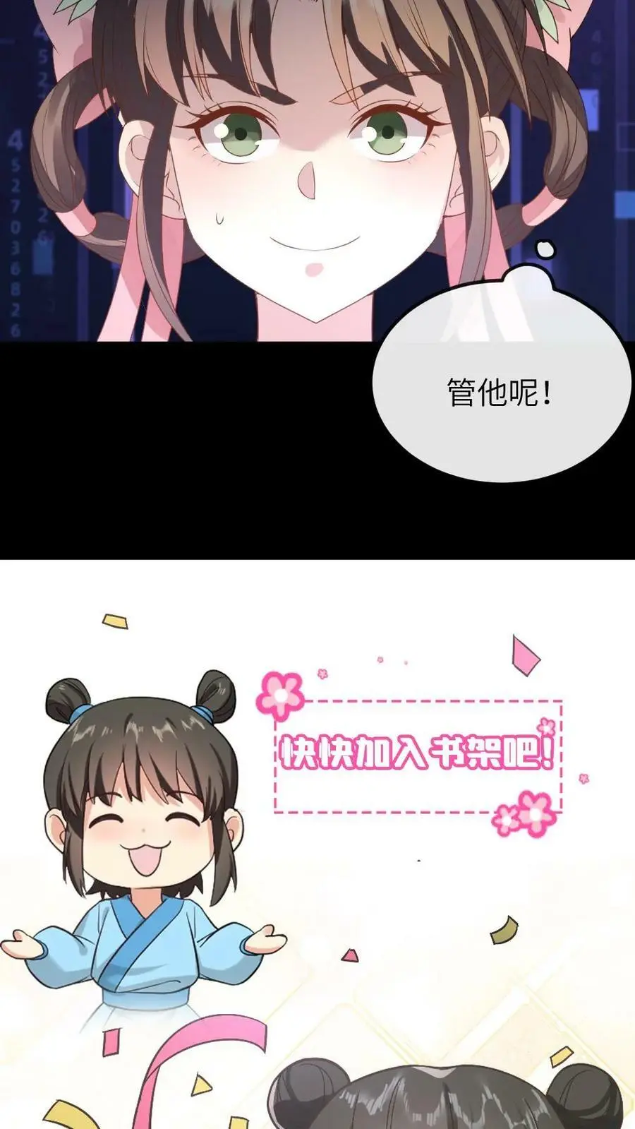 第51话 现在只能修改剧情了 第26页