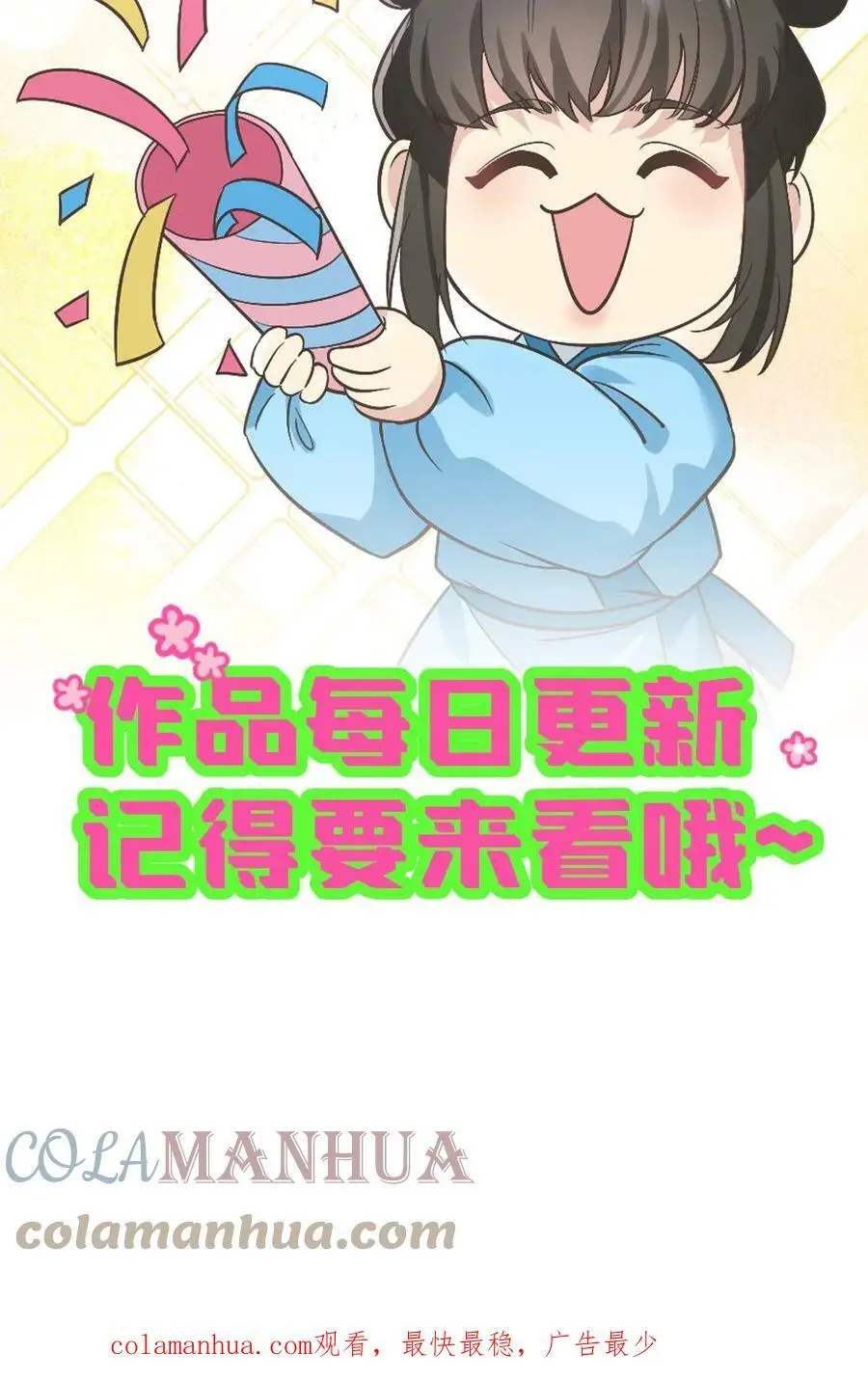 第51话 现在只能修改剧情了 第27页