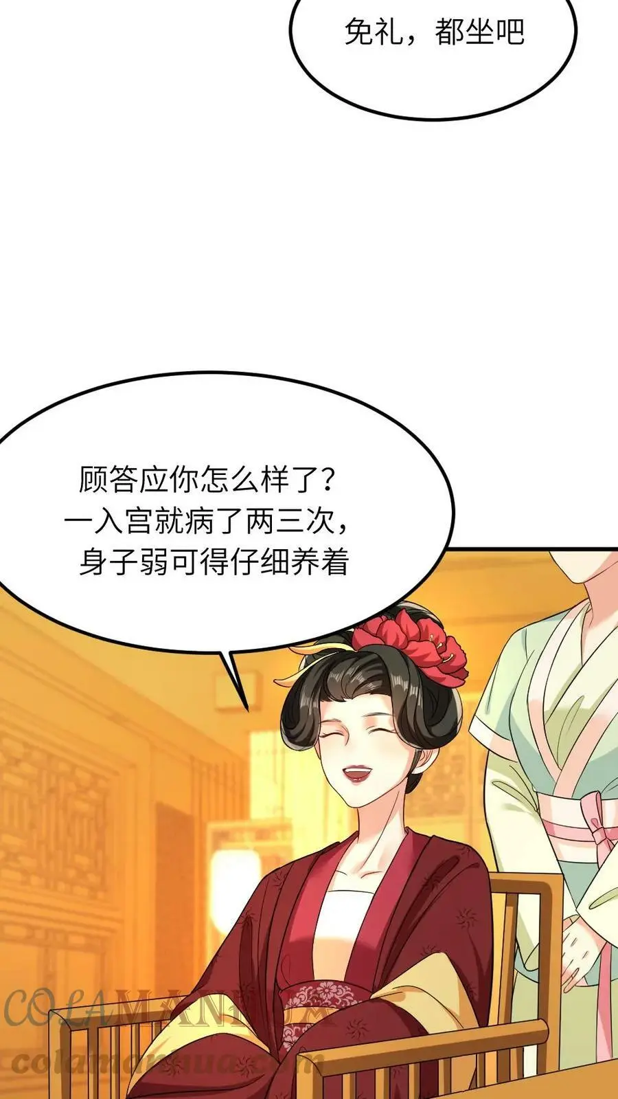 第50话 还有五分钟，书中世界崩塌 第3页