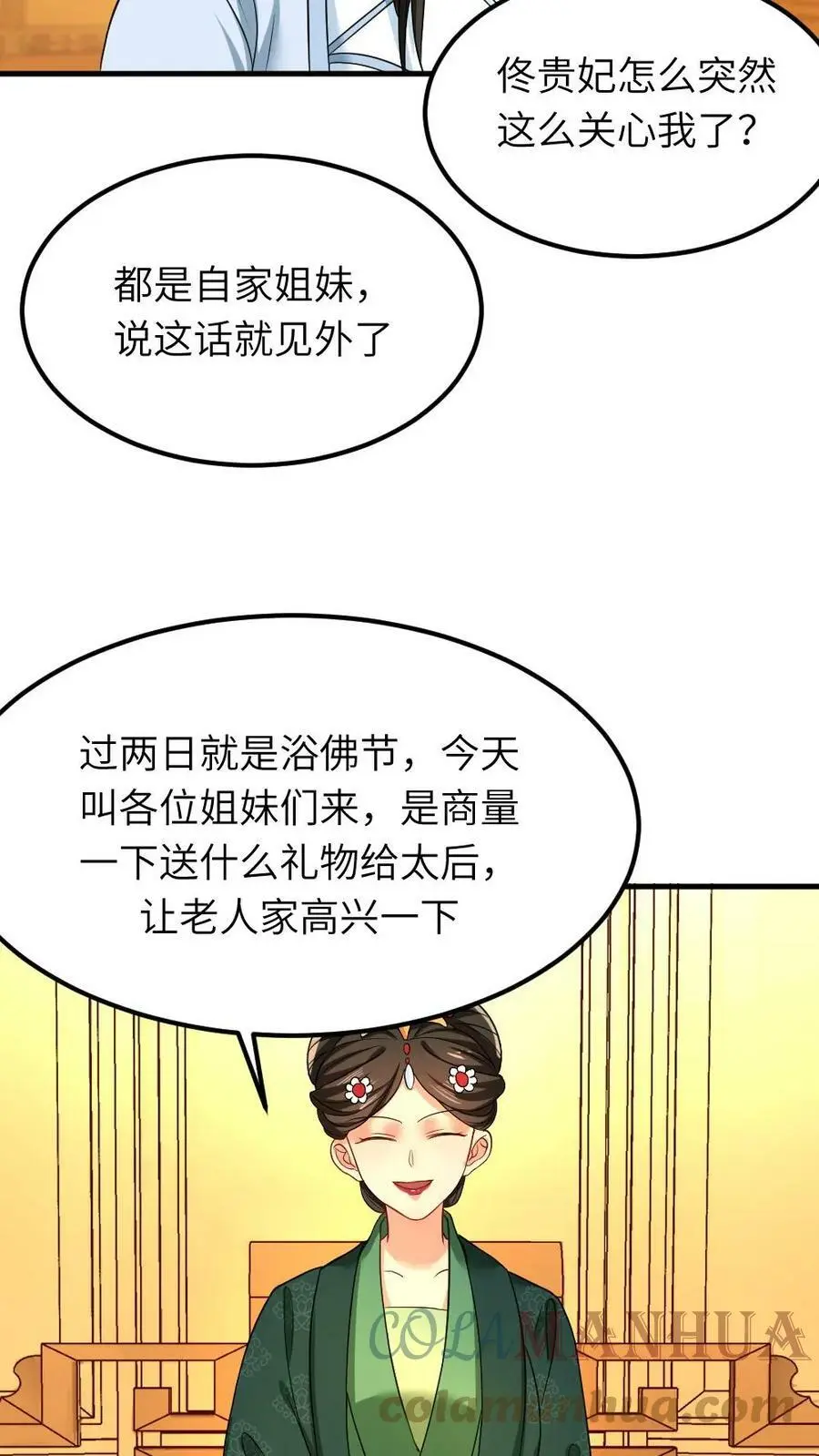 第50话 还有五分钟，书中世界崩塌 第5页