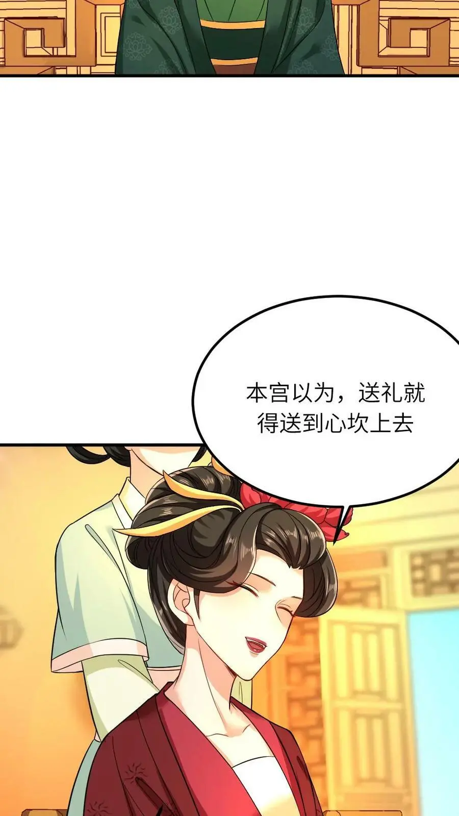 第50话 还有五分钟，书中世界崩塌 第6页