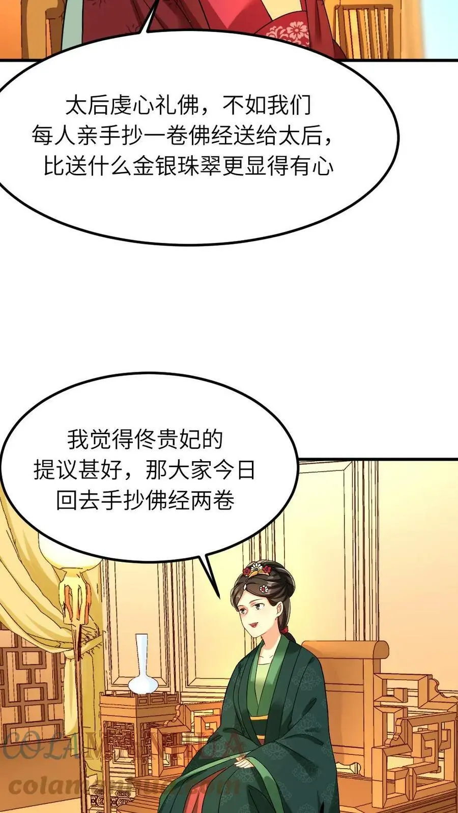 第50话 还有五分钟，书中世界崩塌 第7页