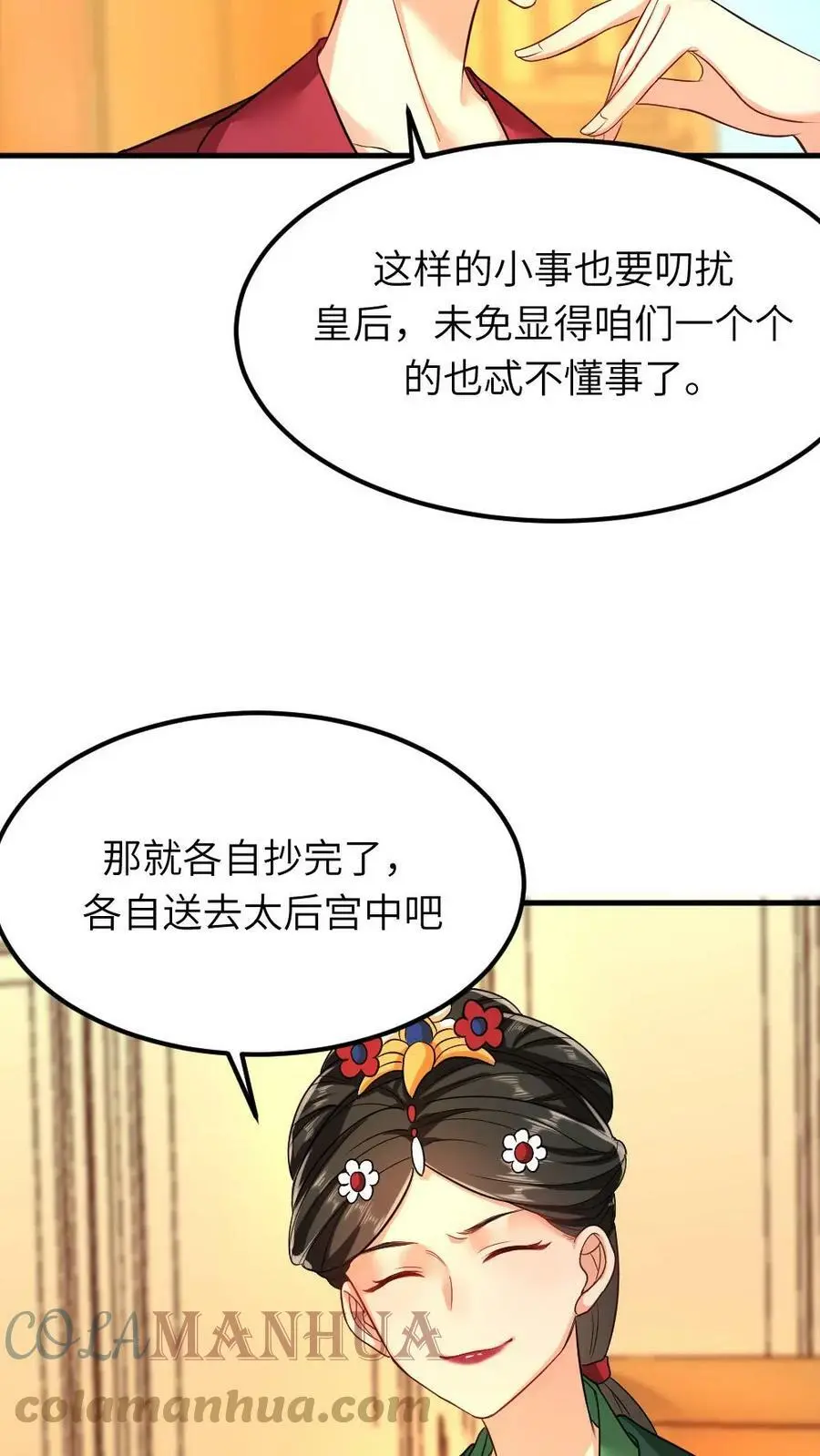 第50话 还有五分钟，书中世界崩塌 第9页