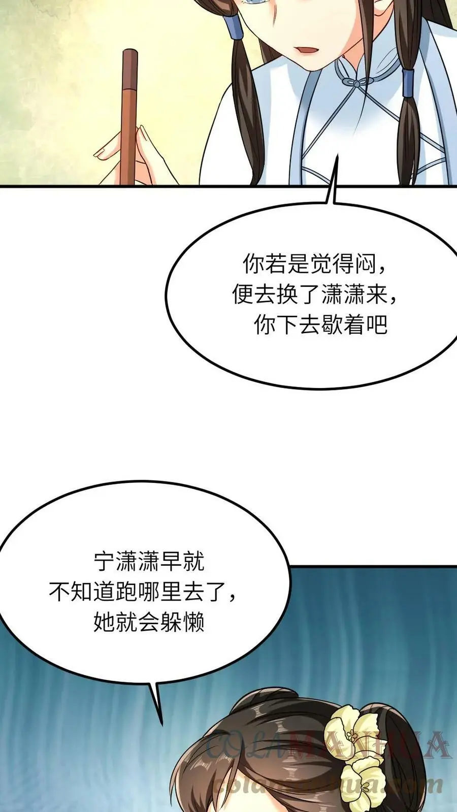 第50话 还有五分钟，书中世界崩塌 第19页