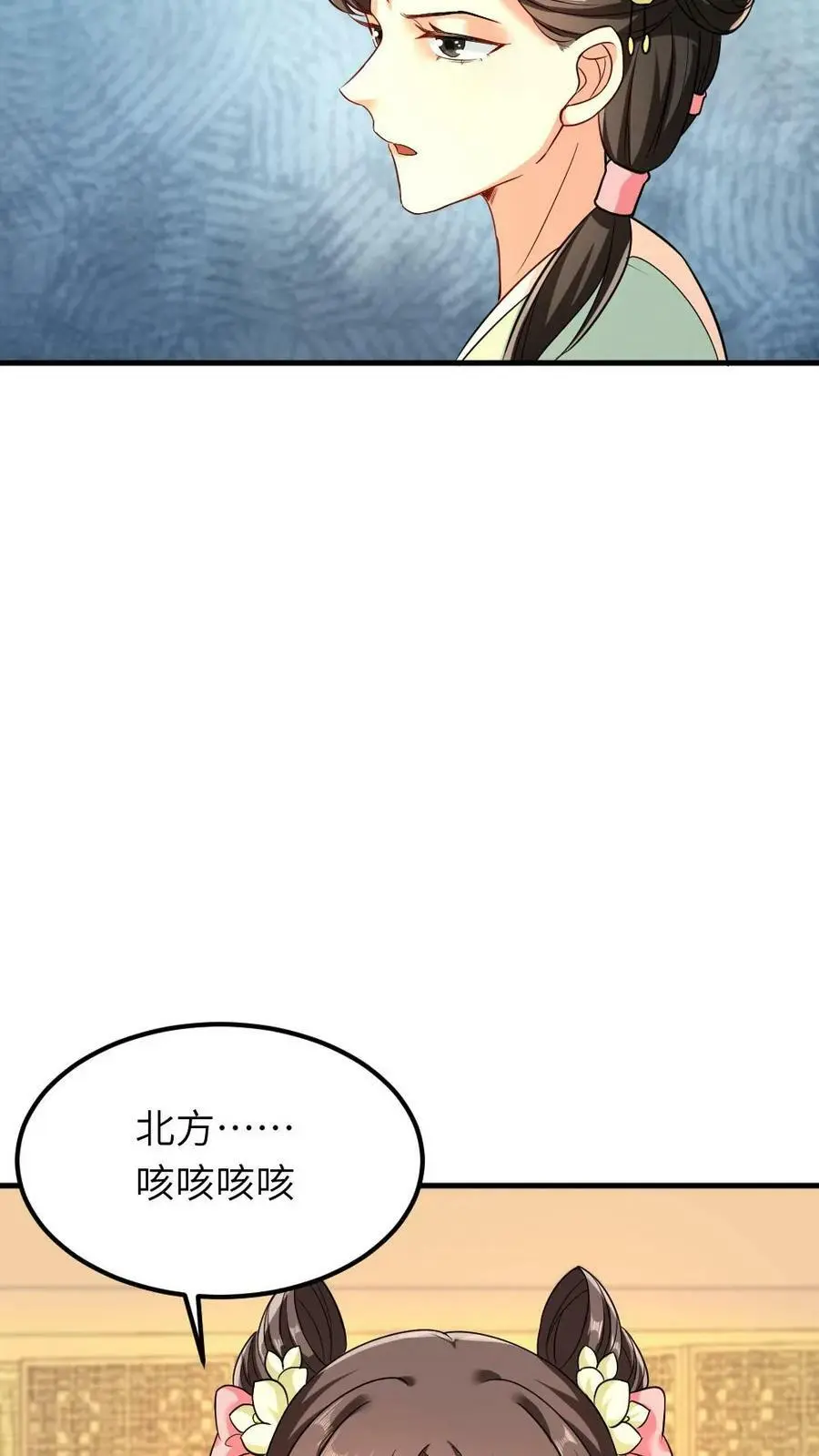 第50话 还有五分钟，书中世界崩塌 第20页