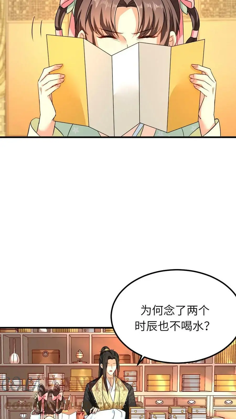第50话 还有五分钟，书中世界崩塌 第21页