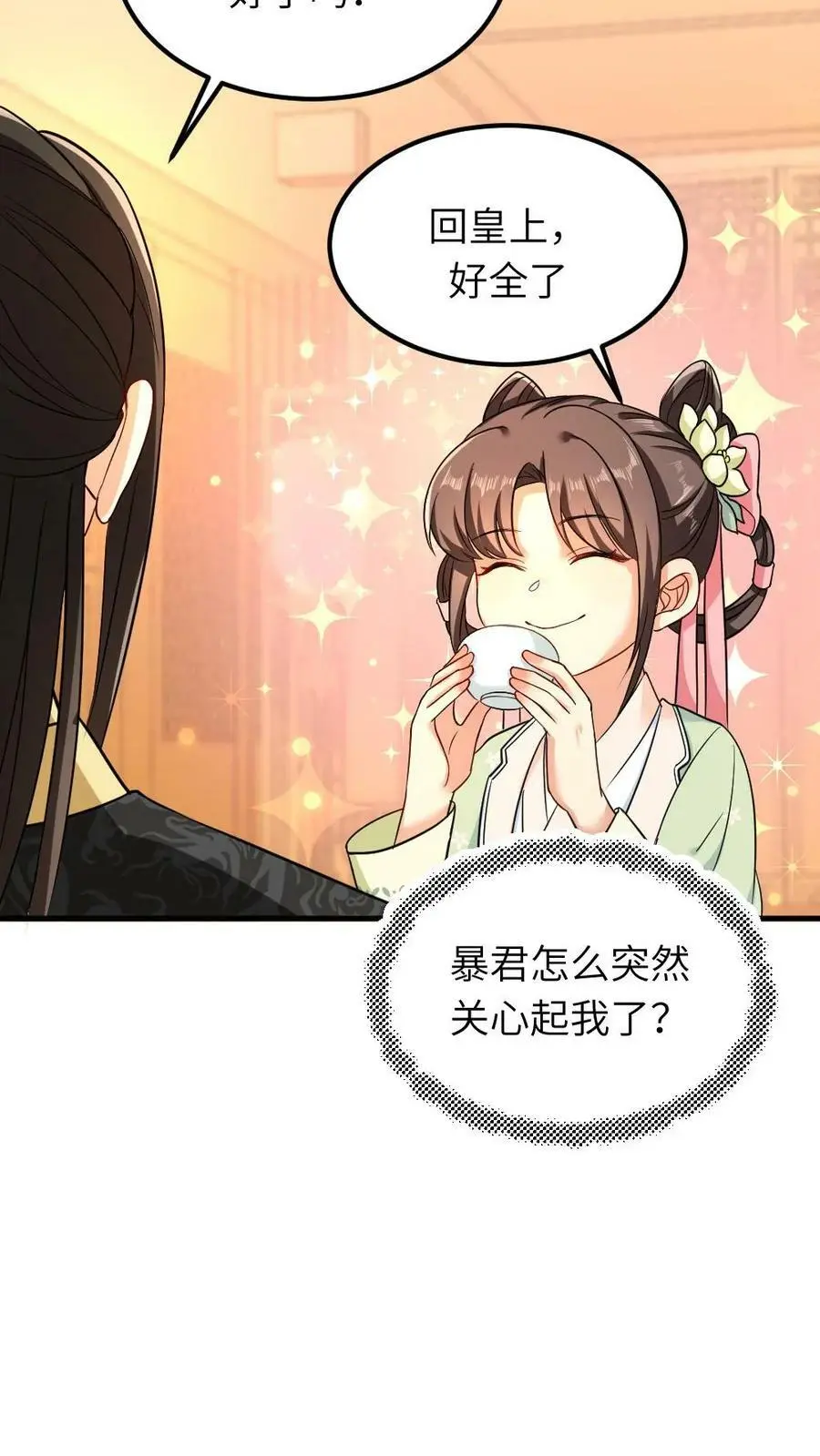 第50话 还有五分钟，书中世界崩塌 第26页