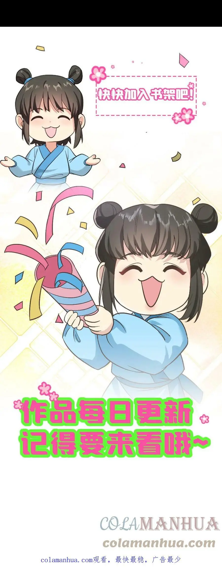 第50话 还有五分钟，书中世界崩塌 第29页