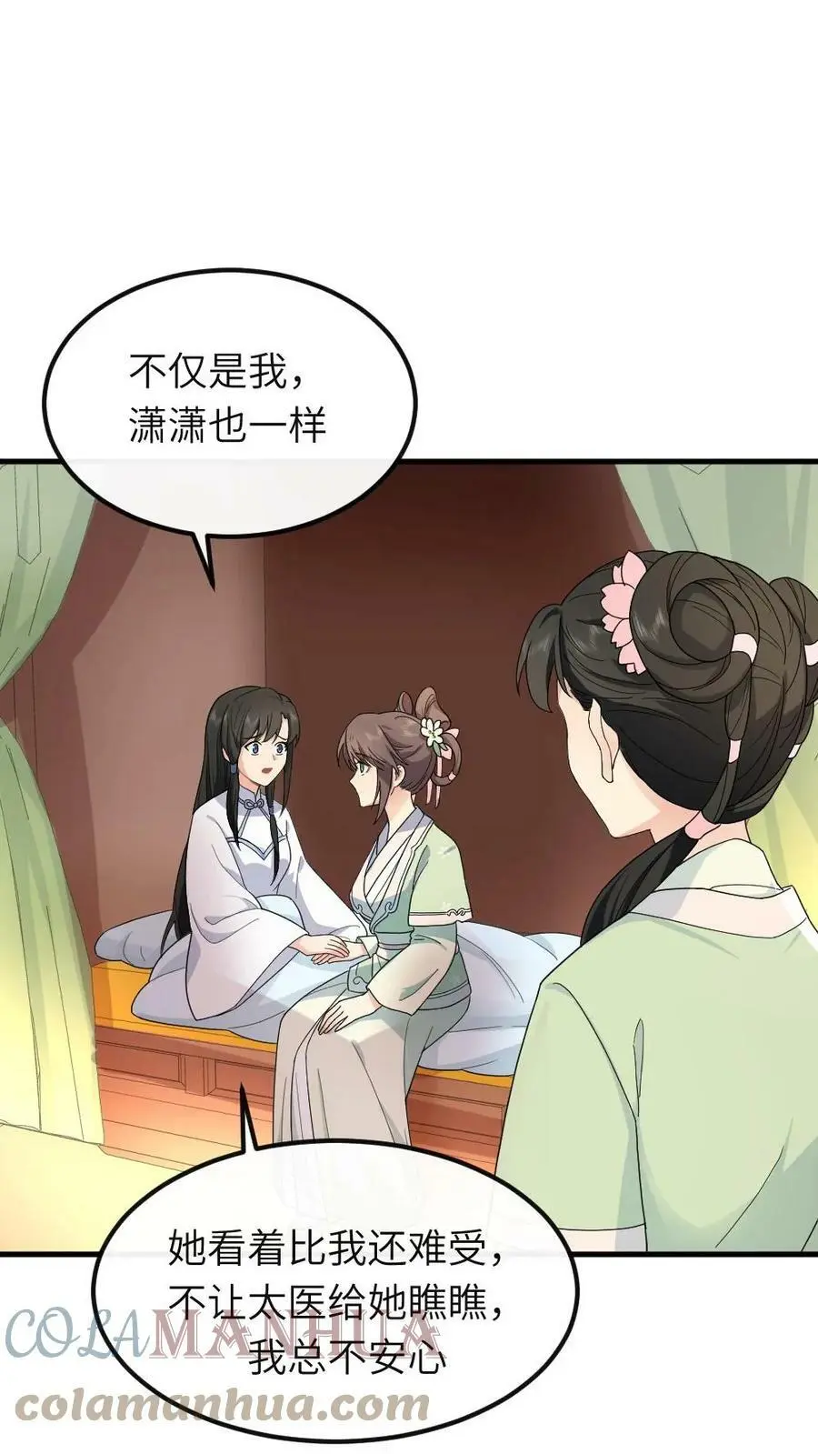 第49话 顾似锦是天使 第3页
