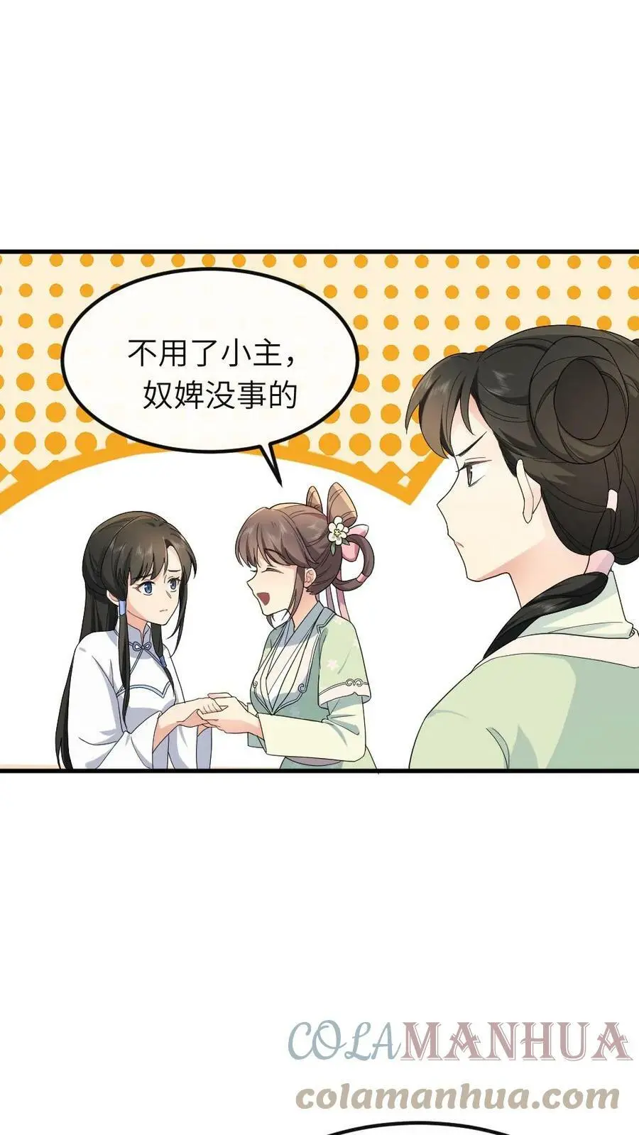 第49话 顾似锦是天使 第5页