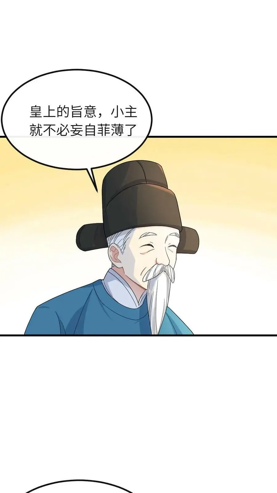 第49话 顾似锦是天使 第10页