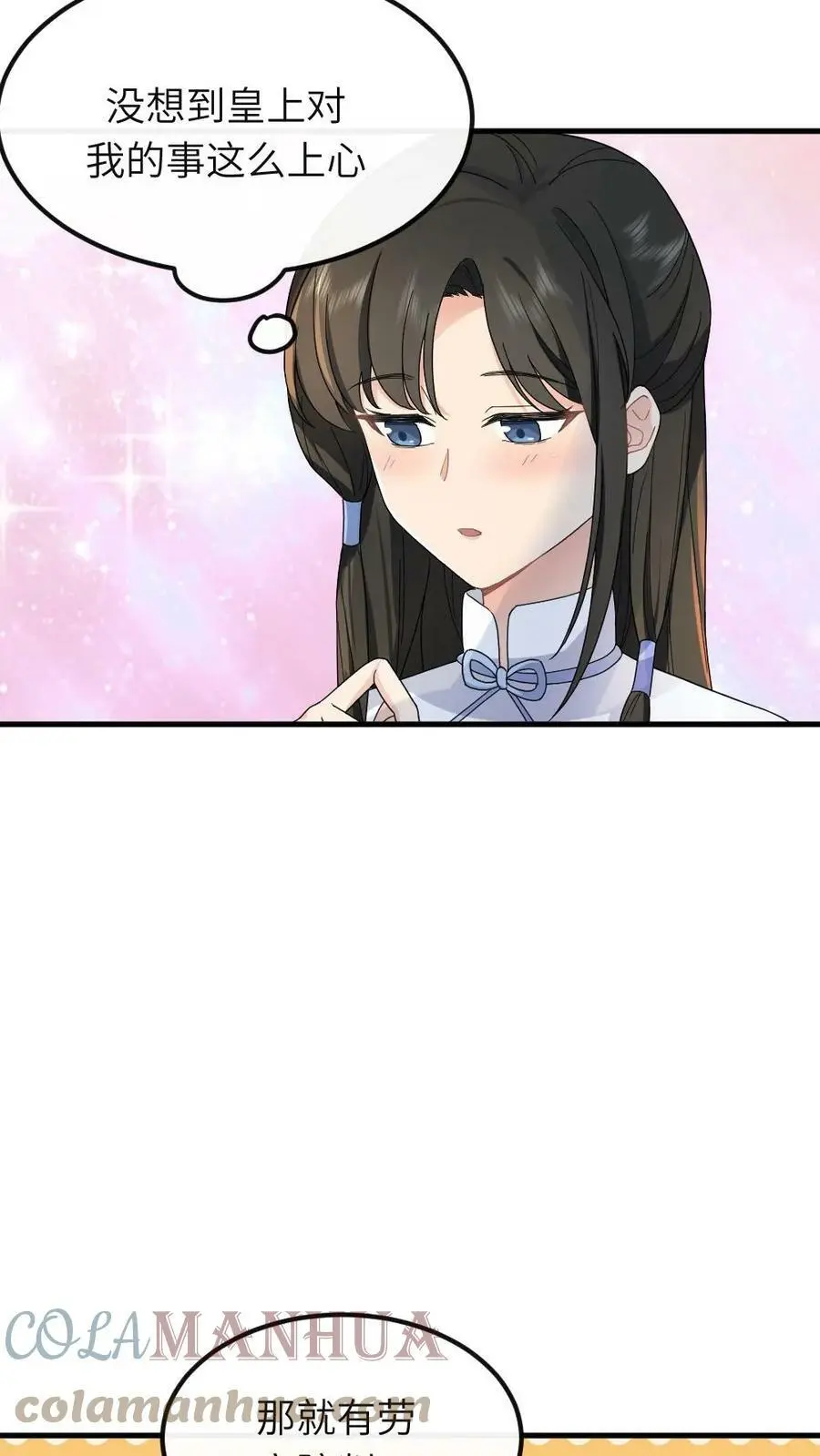 第49话 顾似锦是天使 第11页