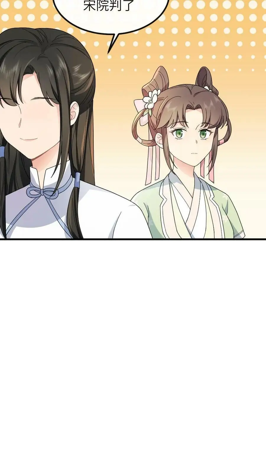 第49话 顾似锦是天使 第12页