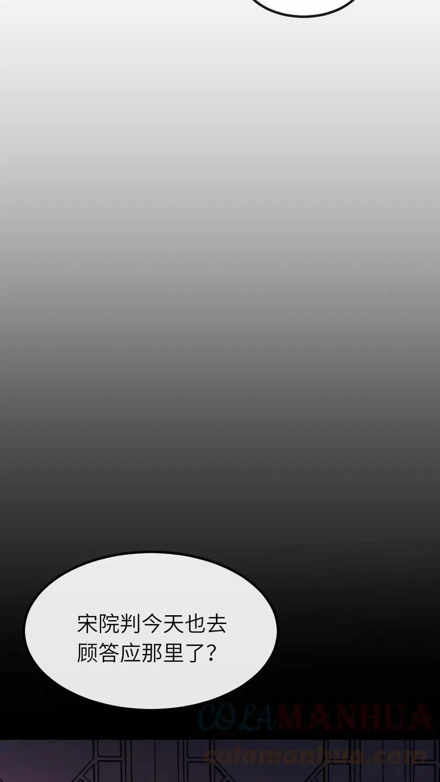 第49话 顾似锦是天使 第21页