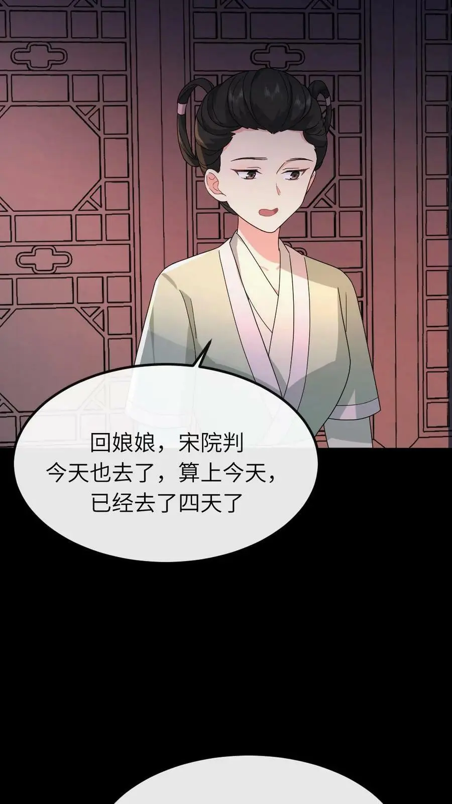 第49话 顾似锦是天使 第22页