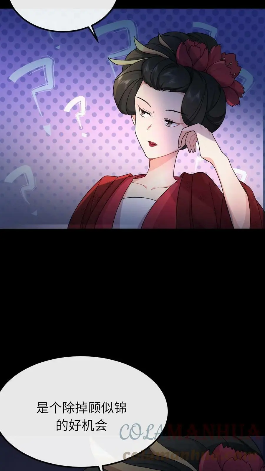 第49话 顾似锦是天使 第25页