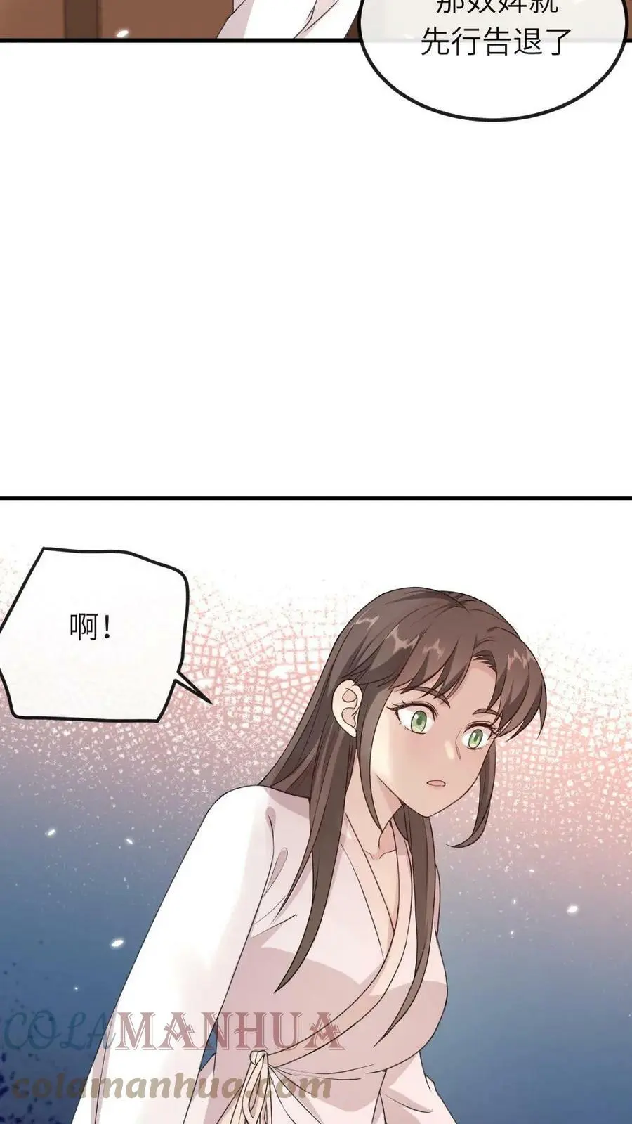 第48话 卿家可知道“痛经”是什么病？ 第3页