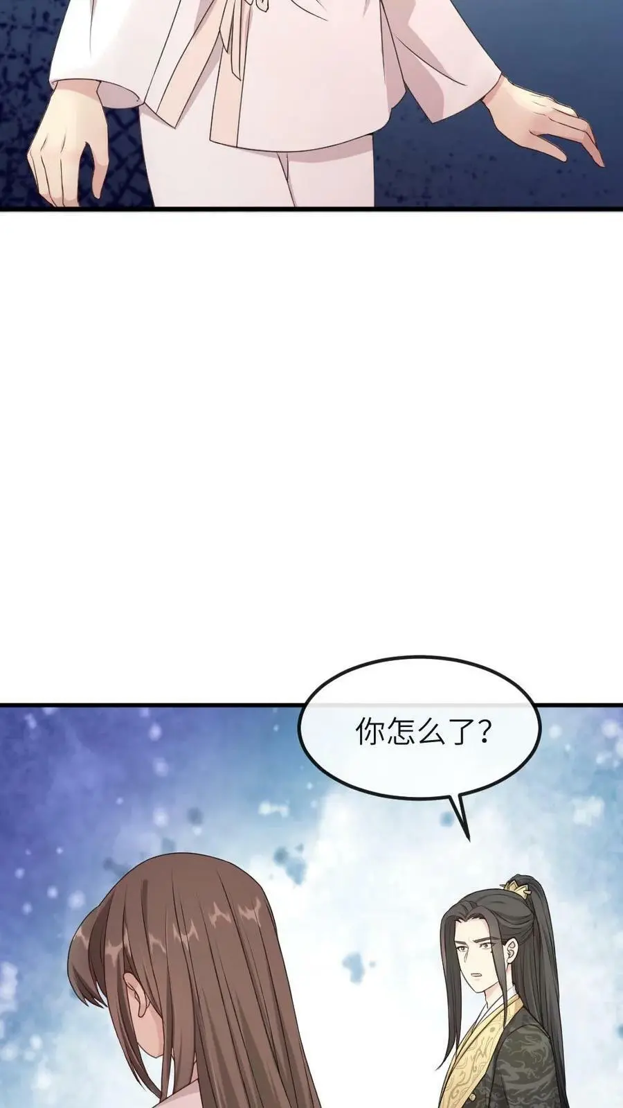 第48话 卿家可知道“痛经”是什么病？ 第4页