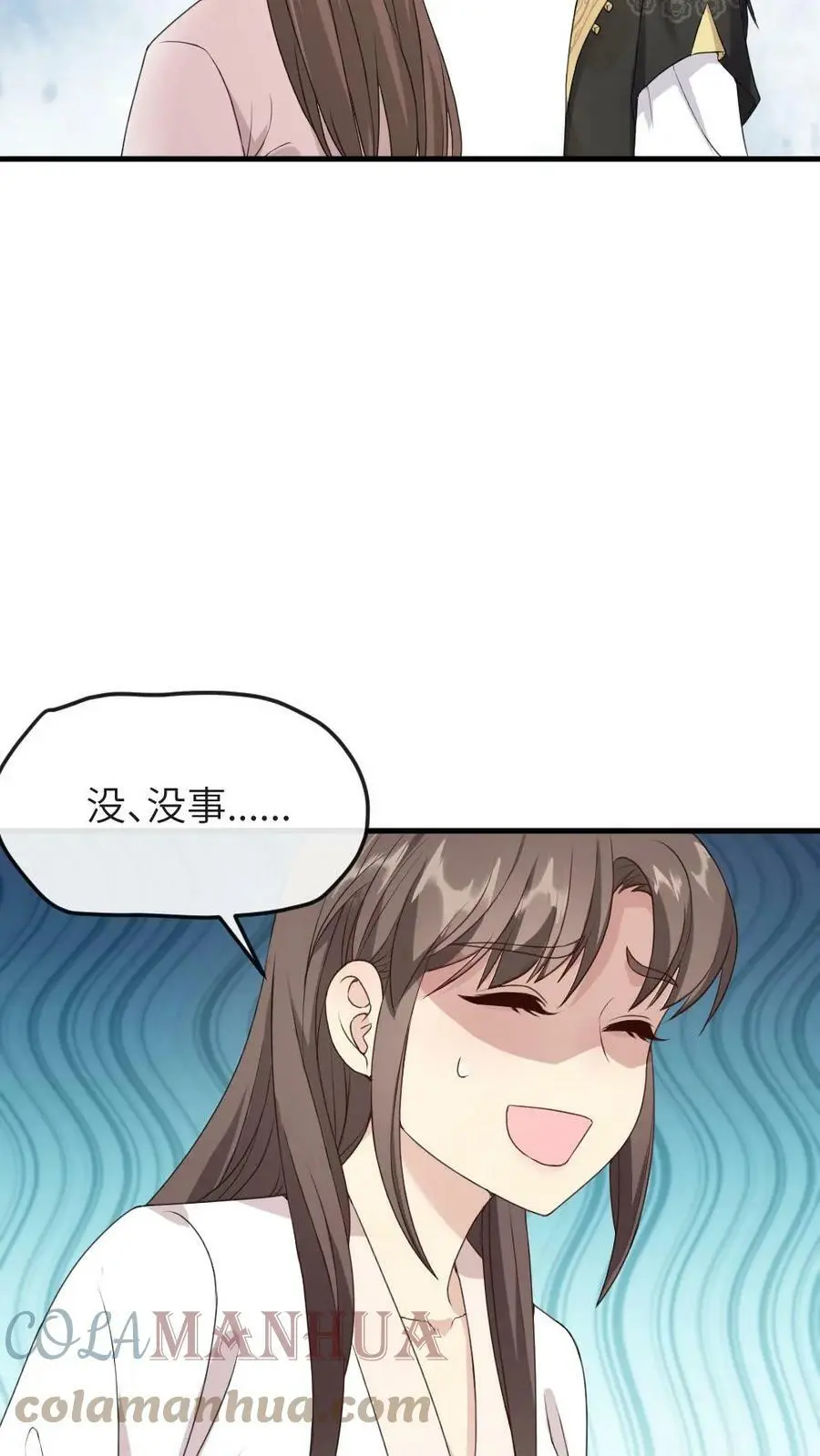 第48话 卿家可知道“痛经”是什么病？ 第5页