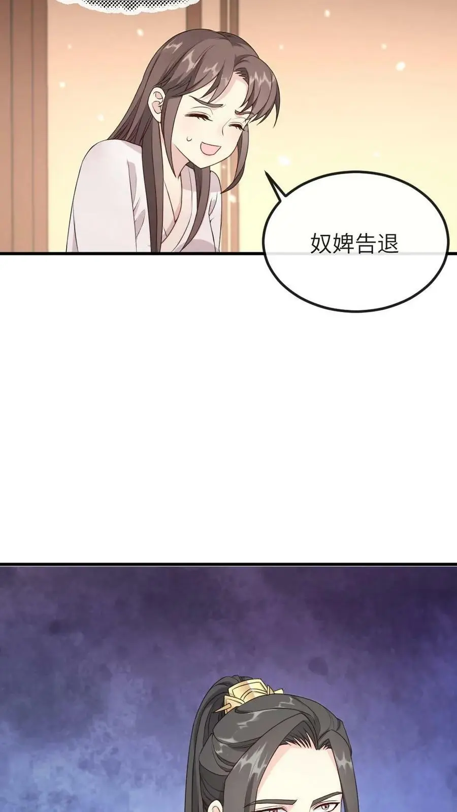 第48话 卿家可知道“痛经”是什么病？ 第8页