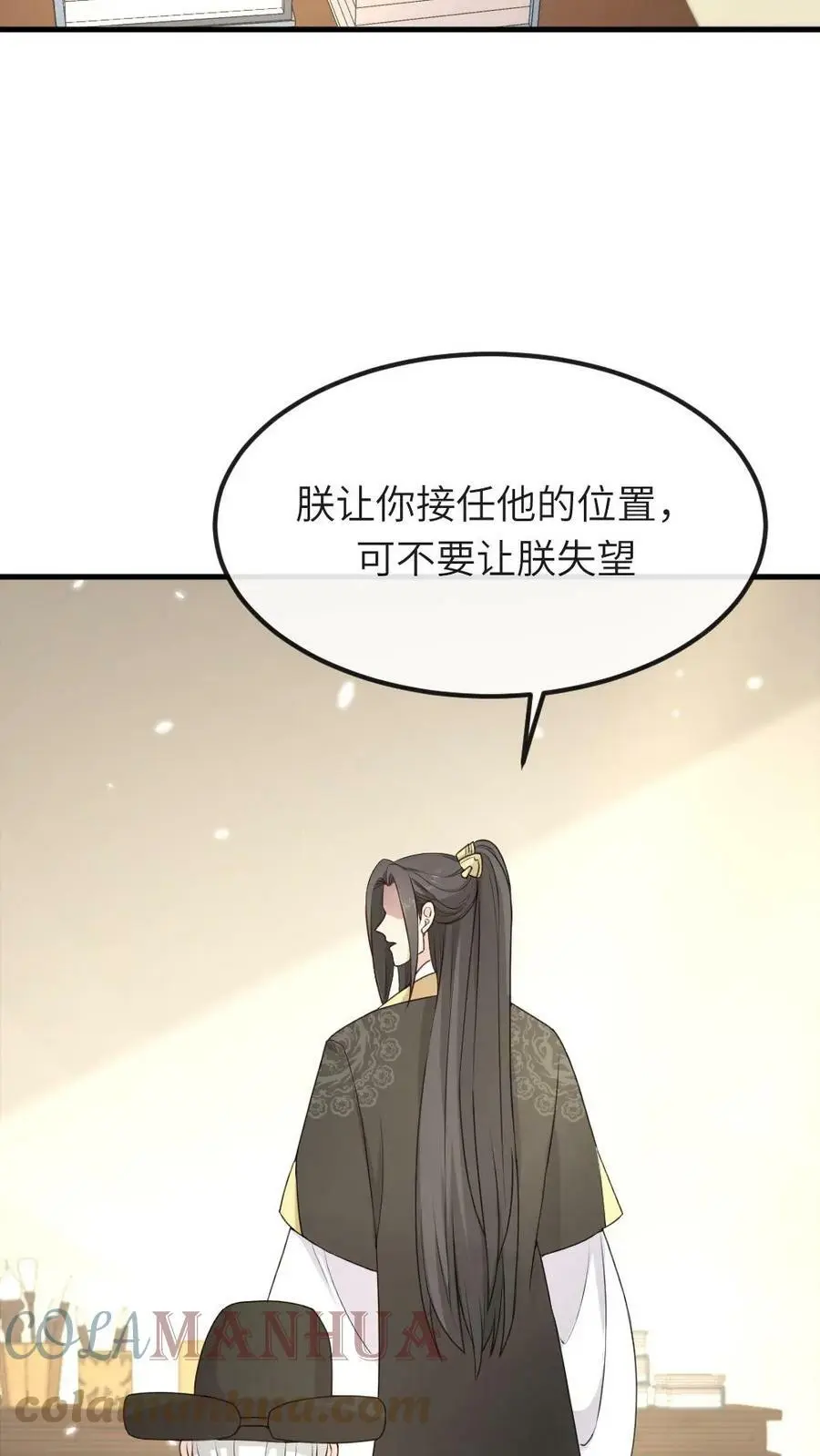 第48话 卿家可知道“痛经”是什么病？ 第11页
