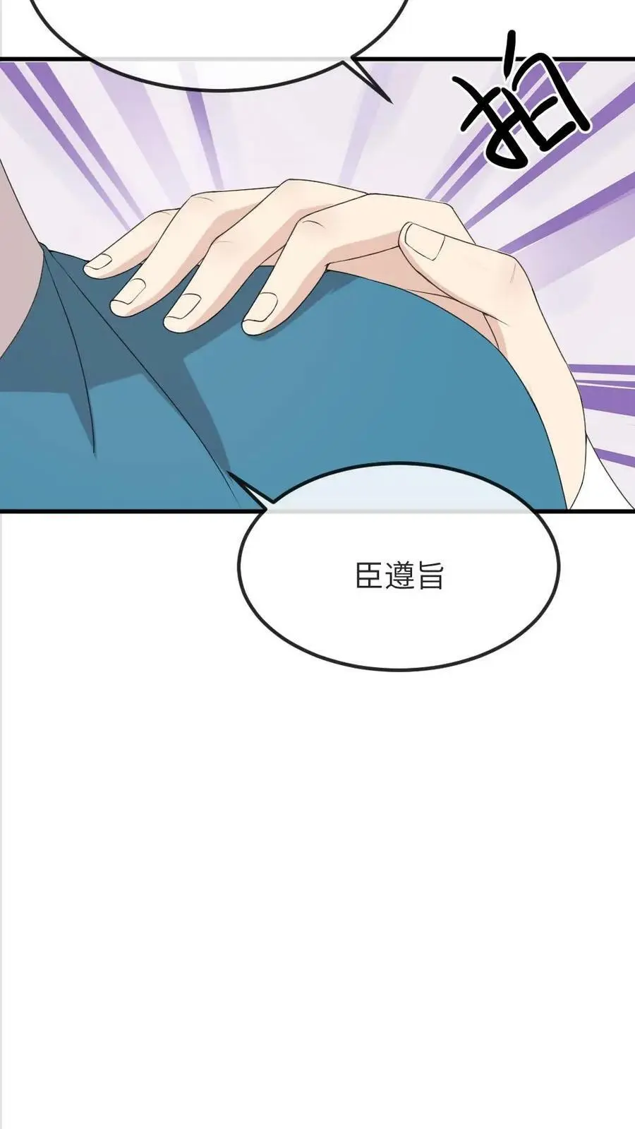 第48话 卿家可知道“痛经”是什么病？ 第18页