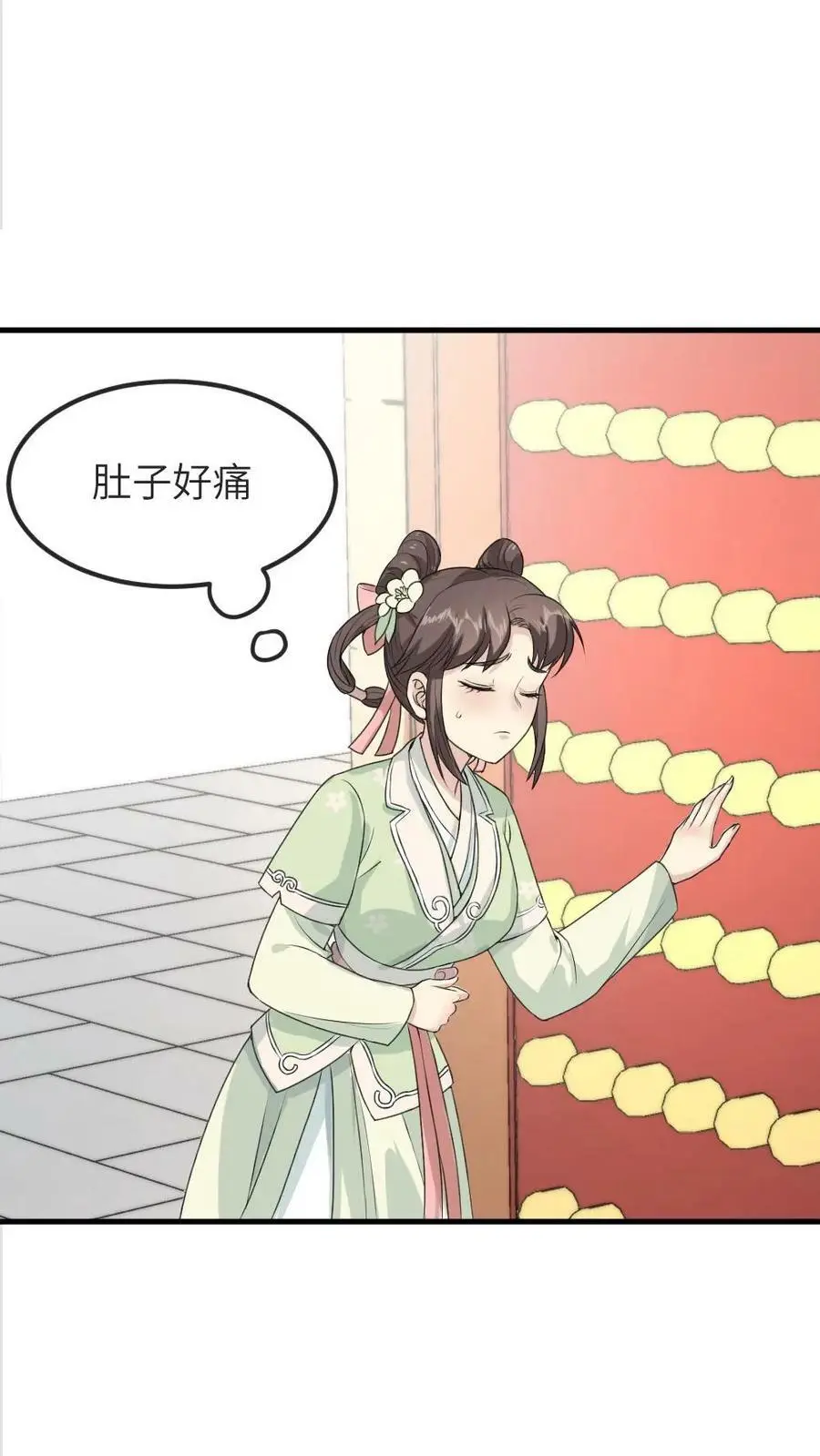 第48话 卿家可知道“痛经”是什么病？ 第20页