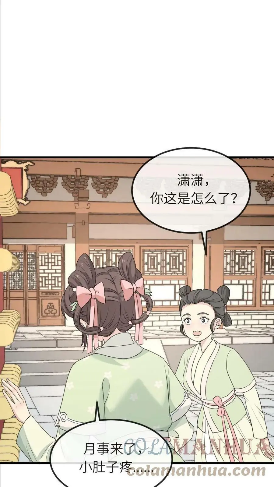 第48话 卿家可知道“痛经”是什么病？ 第21页