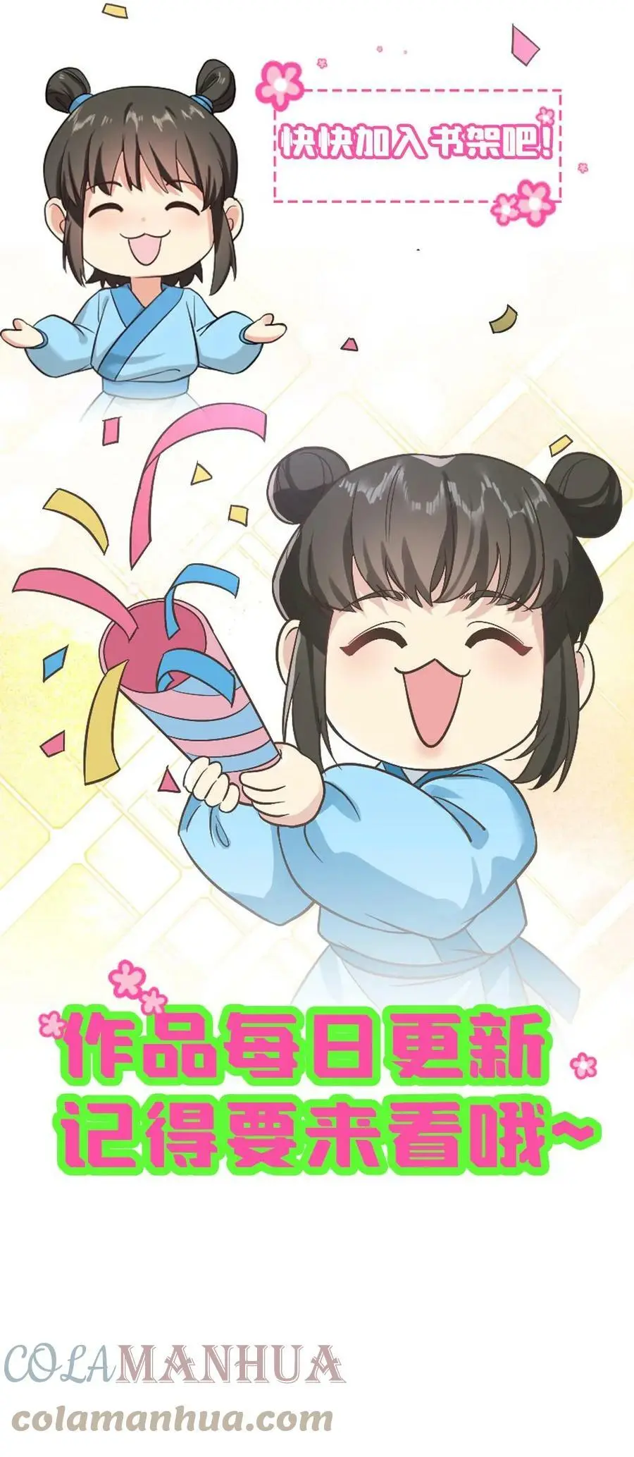 第48话 卿家可知道“痛经”是什么病？ 第31页