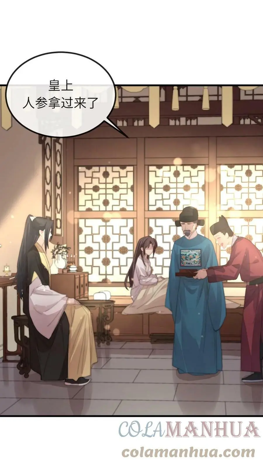 第47话 让你刚才对我那种态度 第7页