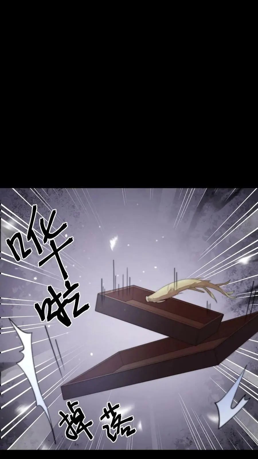 第47话 让你刚才对我那种态度 第14页
