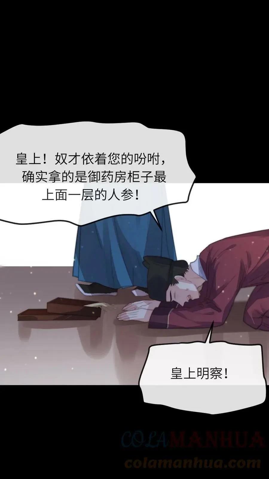 第47话 让你刚才对我那种态度 第15页