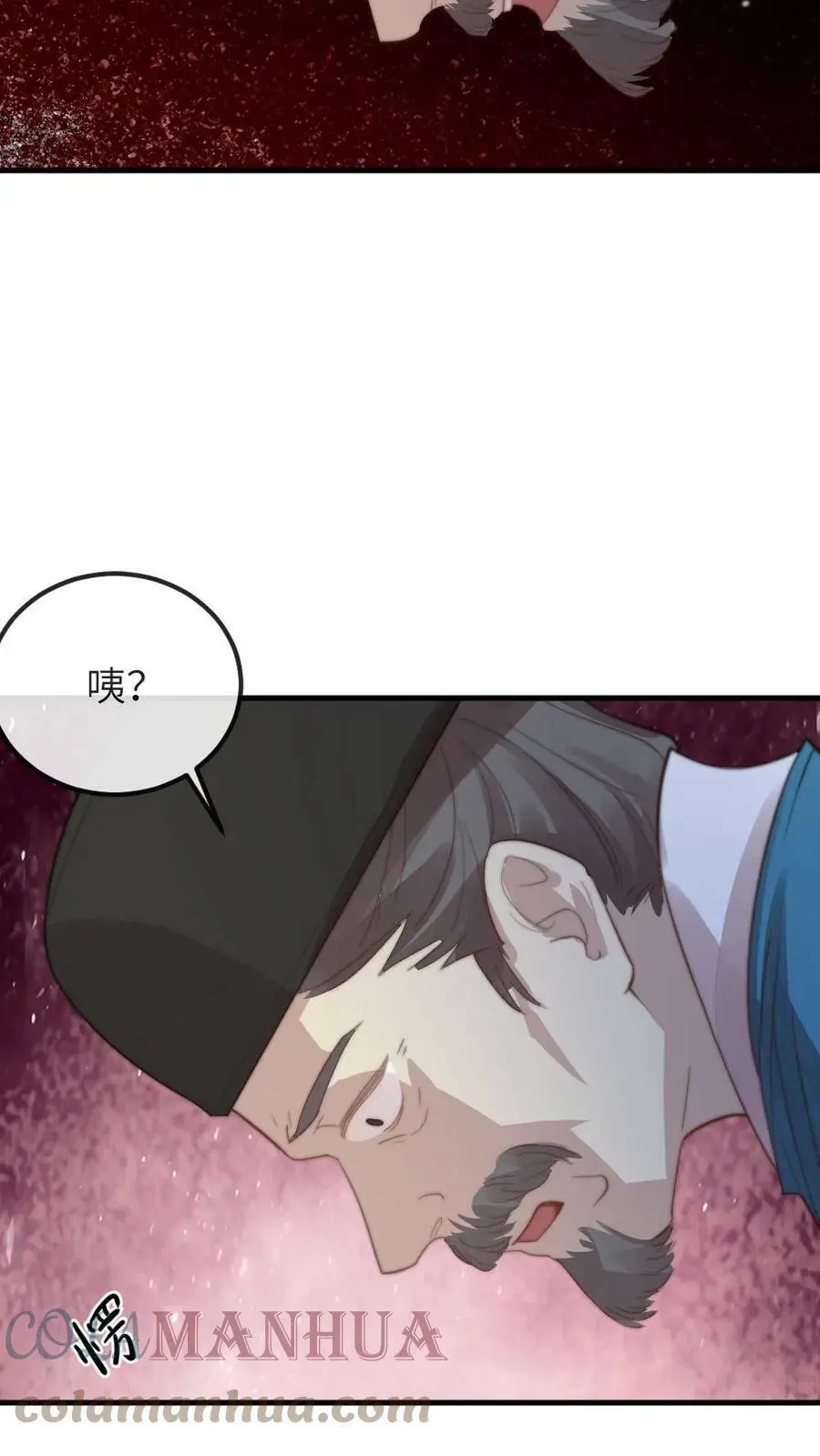 第47话 让你刚才对我那种态度 第25页