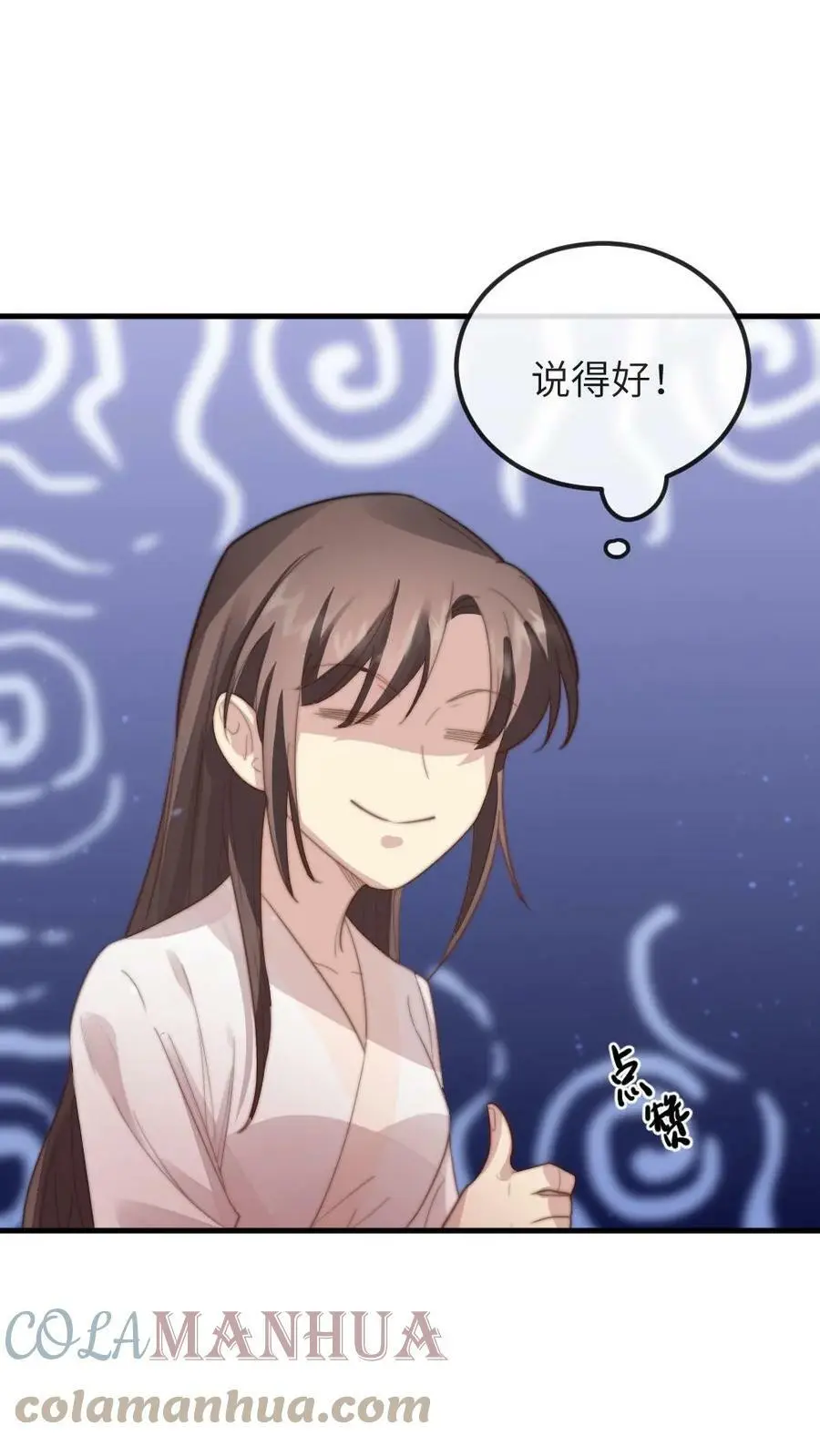 第47话 让你刚才对我那种态度 第27页