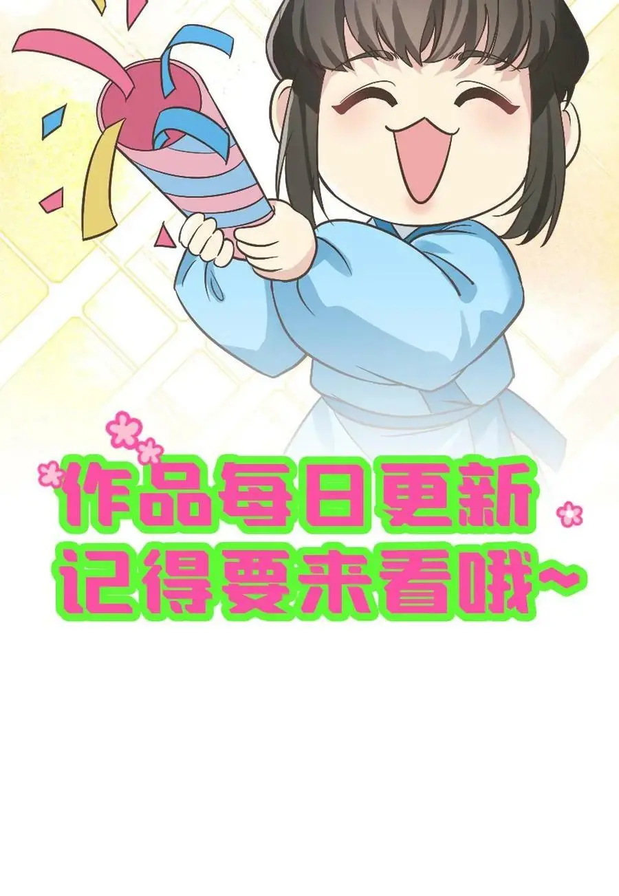 第47话 让你刚才对我那种态度 第30页