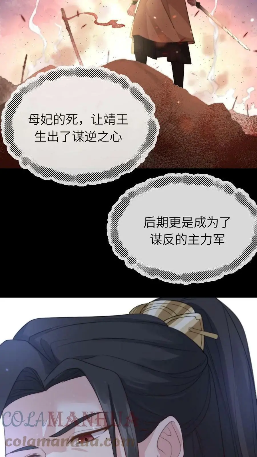 第46话 朕配合你的演出 第5页
