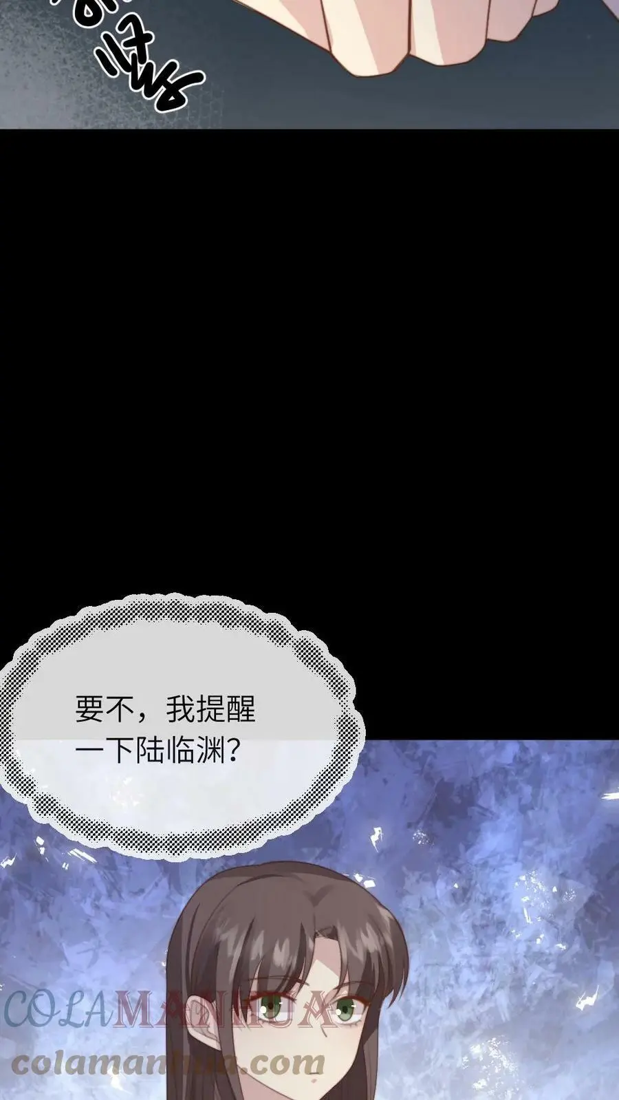 第46话 朕配合你的演出 第7页