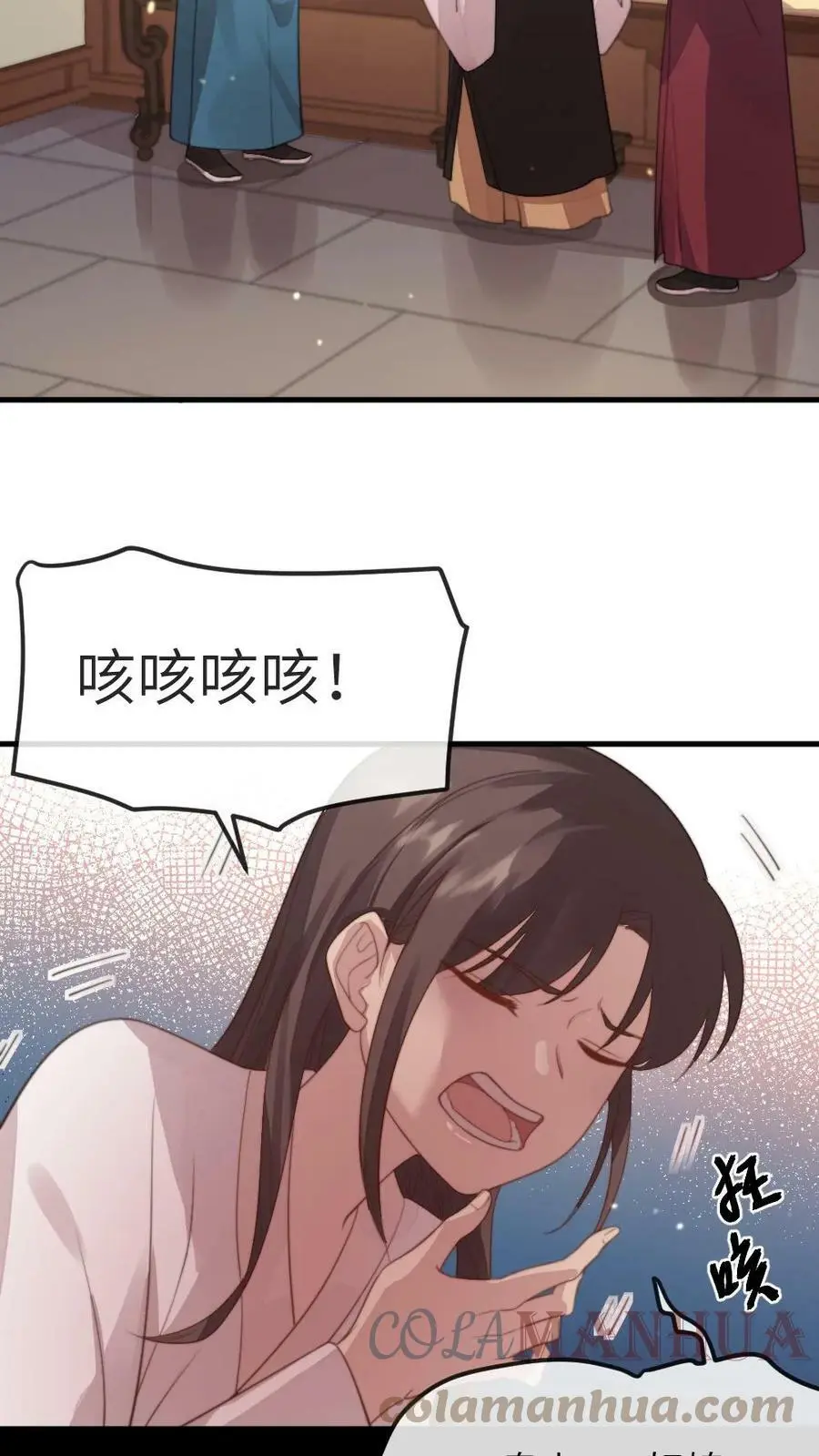 第46话 朕配合你的演出 第11页