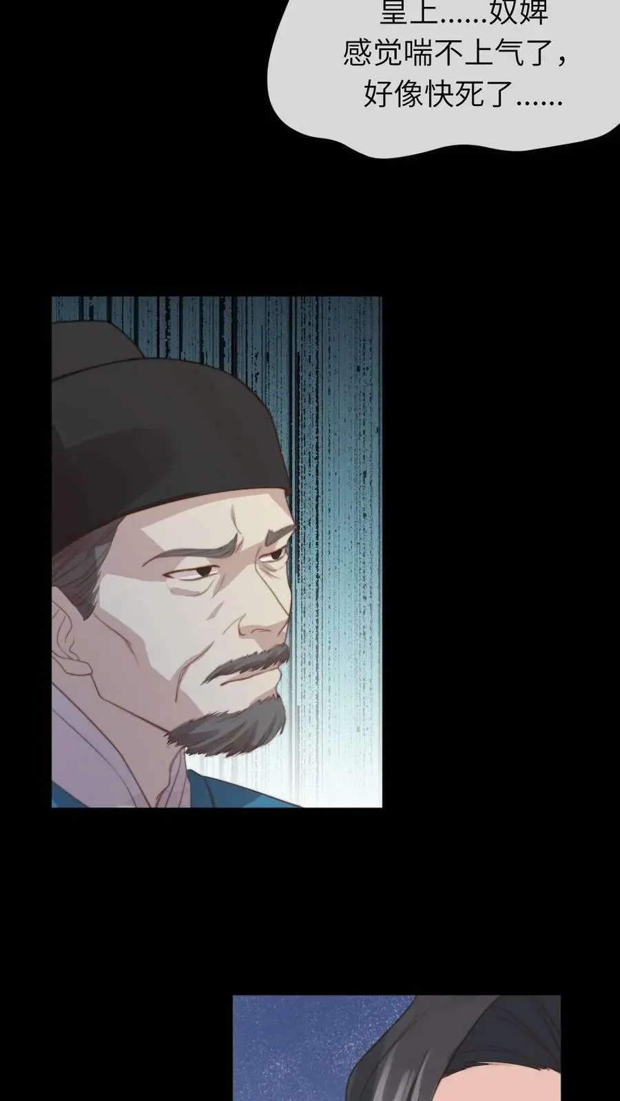 第46话 朕配合你的演出 第12页