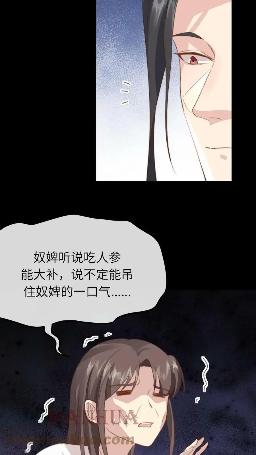 第46话 朕配合你的演出 第13页