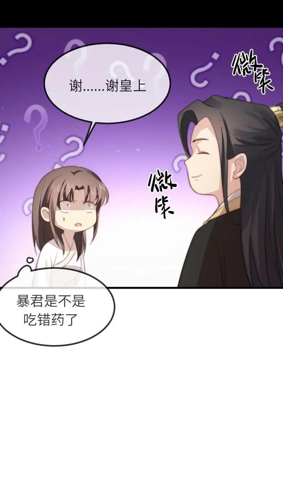 第46话 朕配合你的演出 第20页