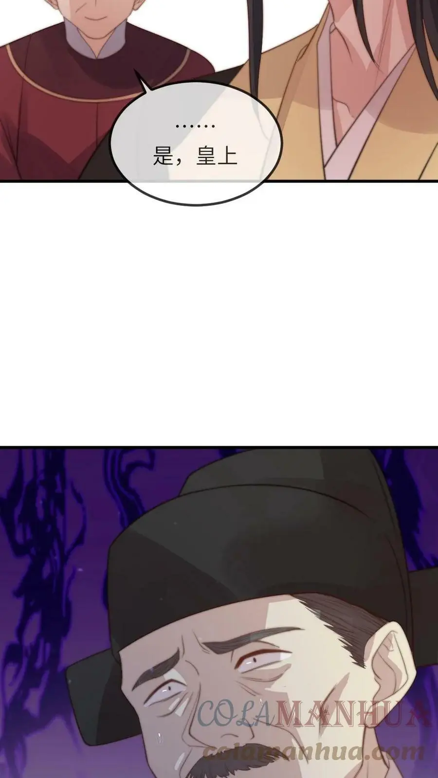 第46话 朕配合你的演出 第25页