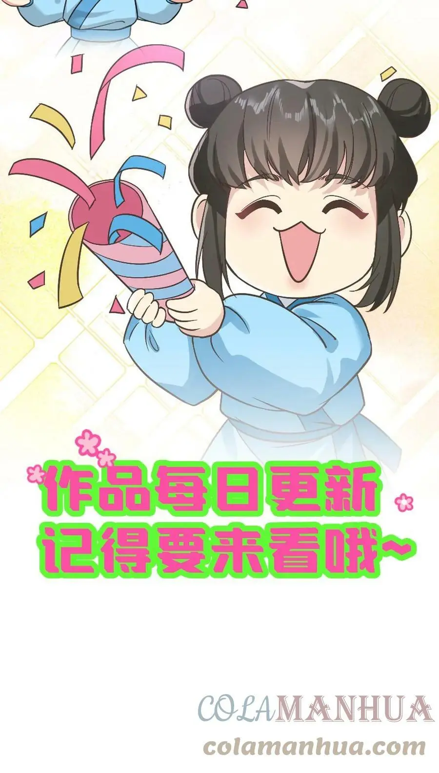 第46话 朕配合你的演出 第27页