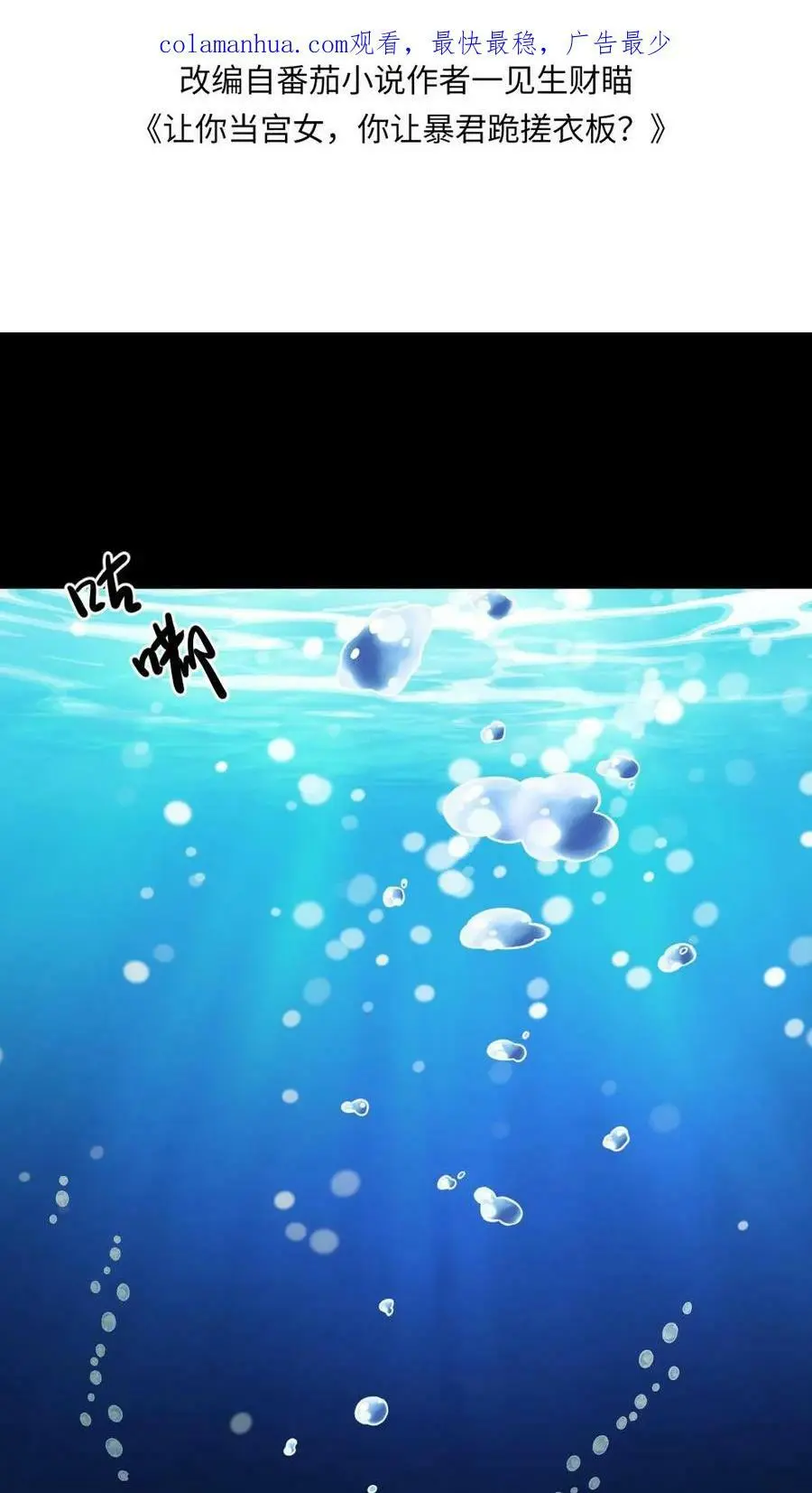 第45话 好像是被我咬的 第2页